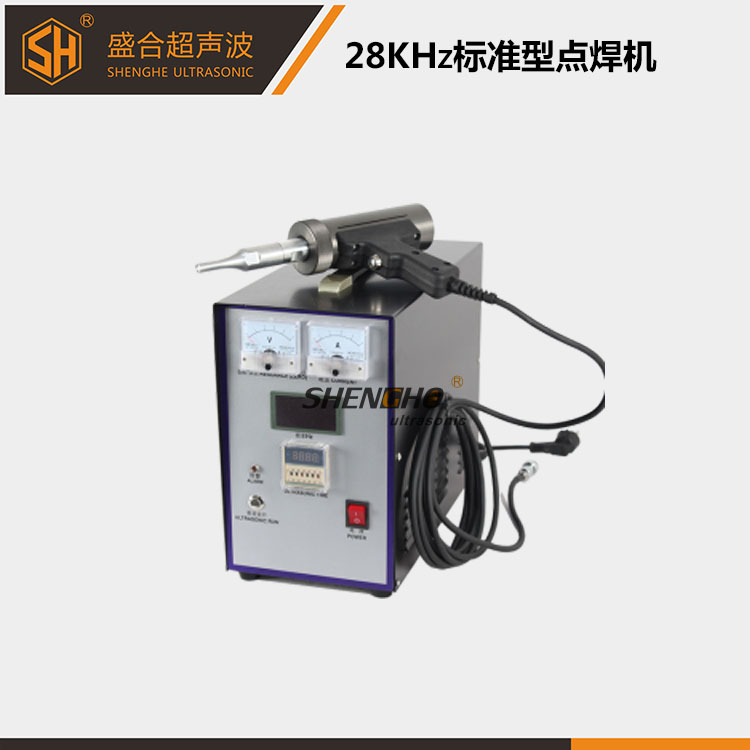 28KHz标准型点焊机
