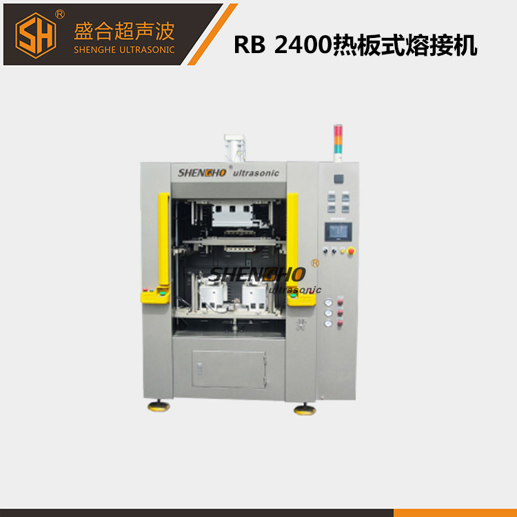 RB 2400热板式熔接机