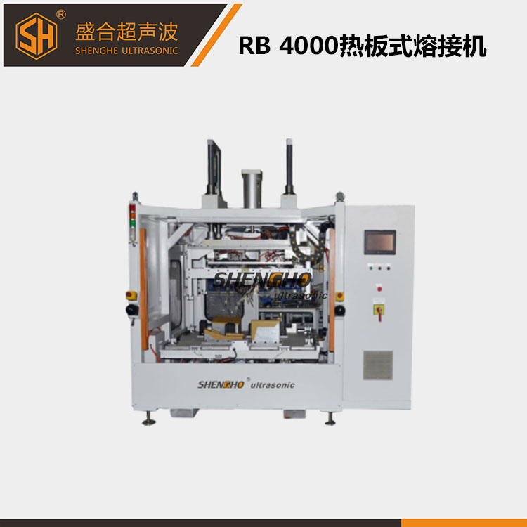 RB 4000热板式熔接机