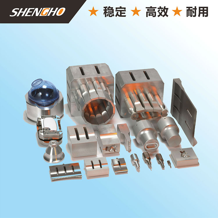 超声波塑焊机模具 焊接机模具 超声波焊头 高周波模具 模具加工