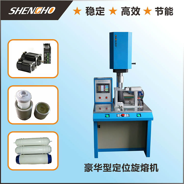 供应旋熔机 超声波塑料旋熔机 塑料产品焊接 圆形产品焊接机