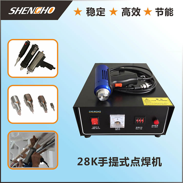 批发 超声波点焊机 手持式点焊机 超声波小型点焊机 手提式点焊机
